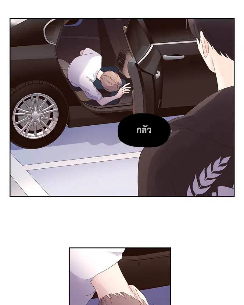 4 Week Lovers ตอนที่ 79 — page 23 of 64