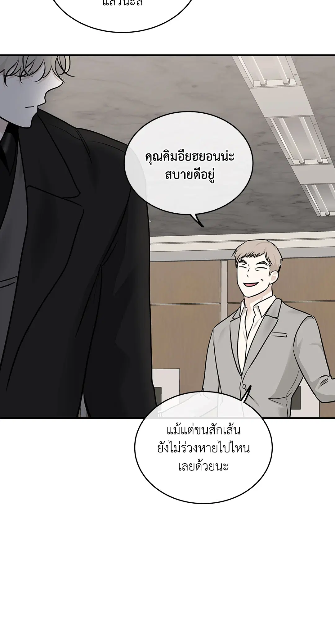 Low Tide in Twilight ตอนที่ 89 — page 28 of 66