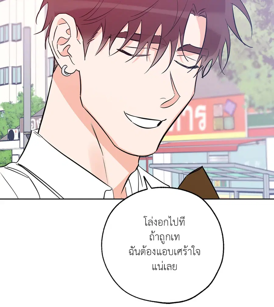 Lucky Paradise ตอนที่ 32 — page 24 of 78