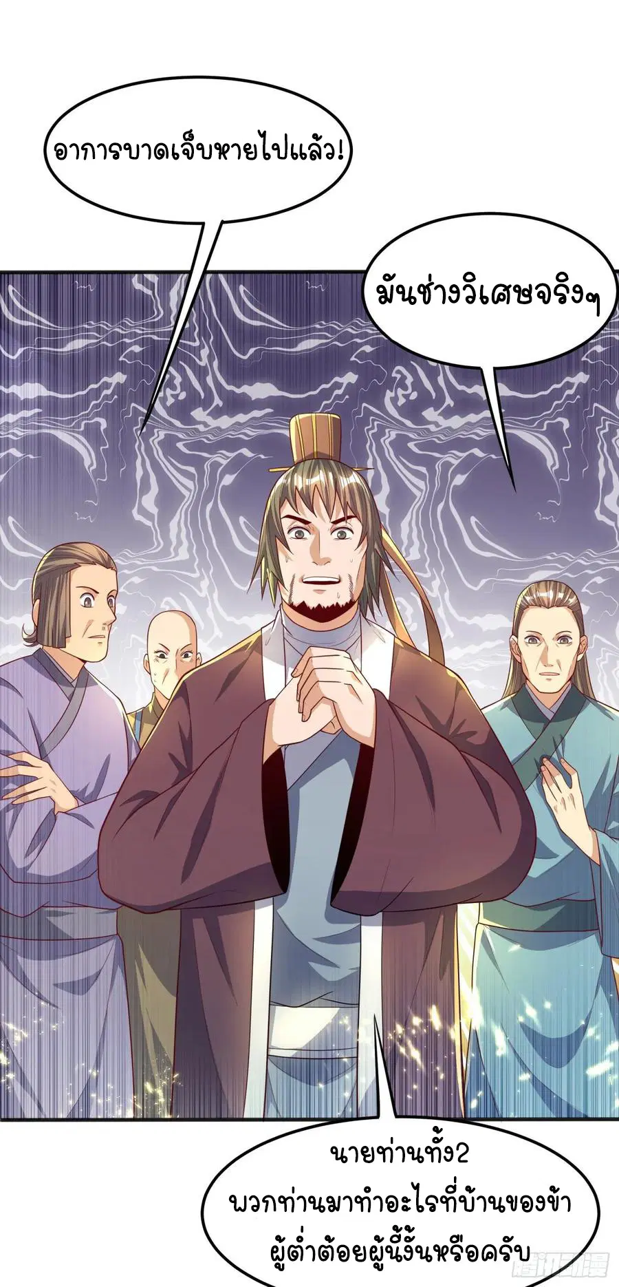 Wu Ni ตอนที่ 59 — page 5 of 36
