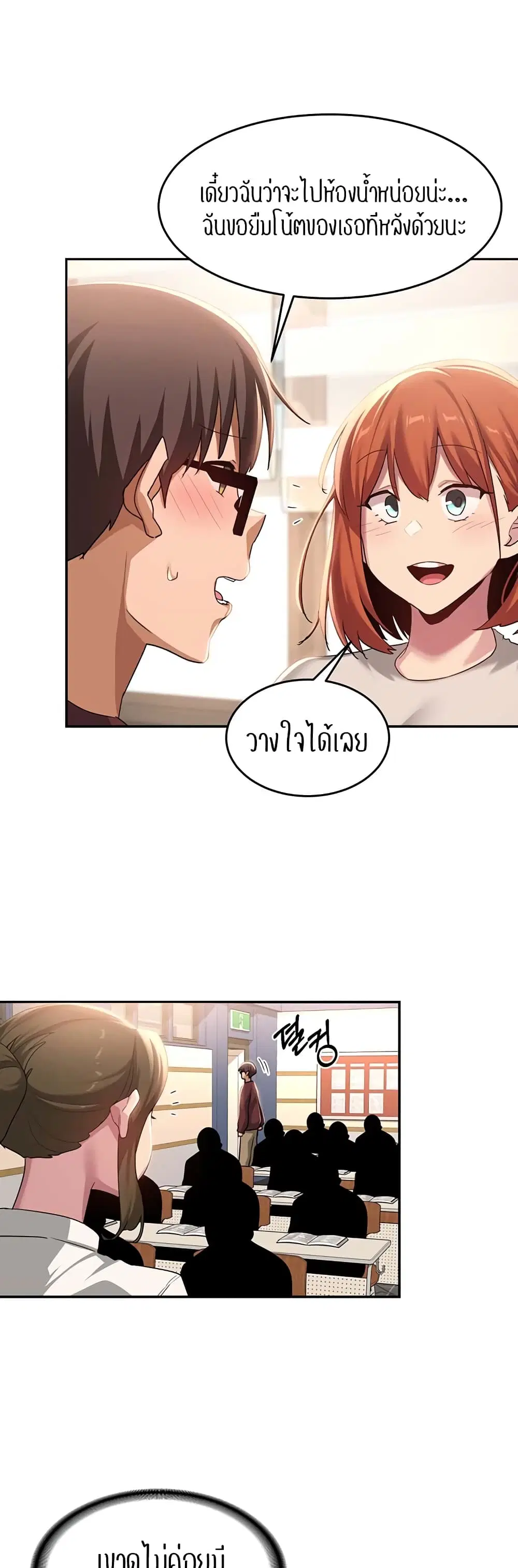 Sextudy Group ตอนที่ 86 — page 19 of 44