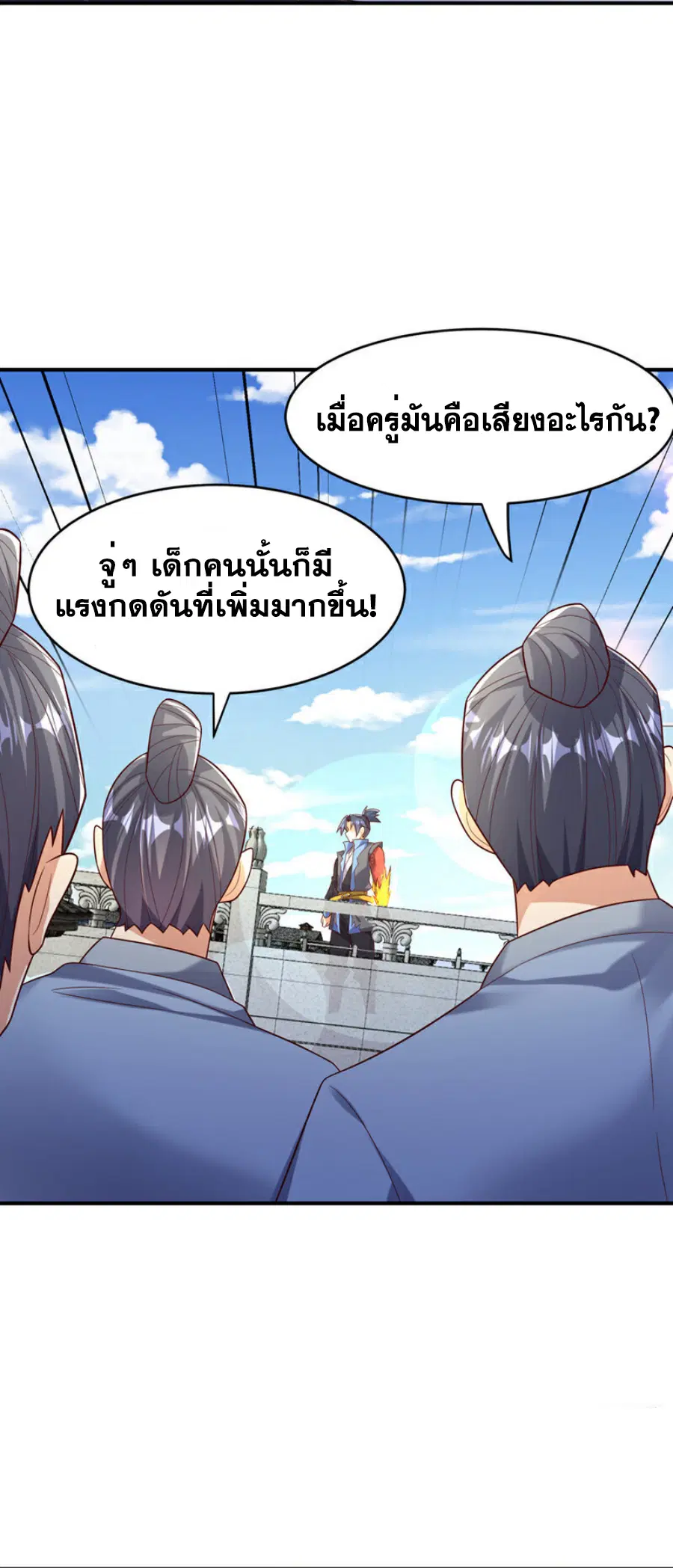 Wu Ni ตอนที่ 398 — page 10 of 37