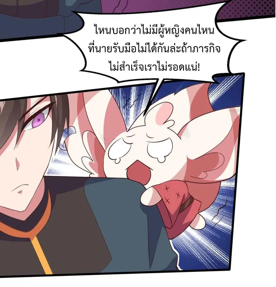 Super Harem Card ตอนที่ 1.2 — page 20 of 30