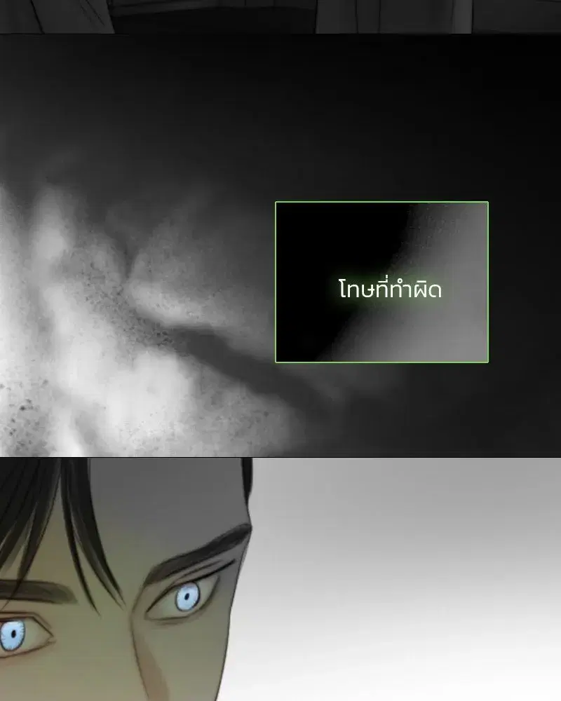 Serena ตอนที่ 79 — page 137 of 150