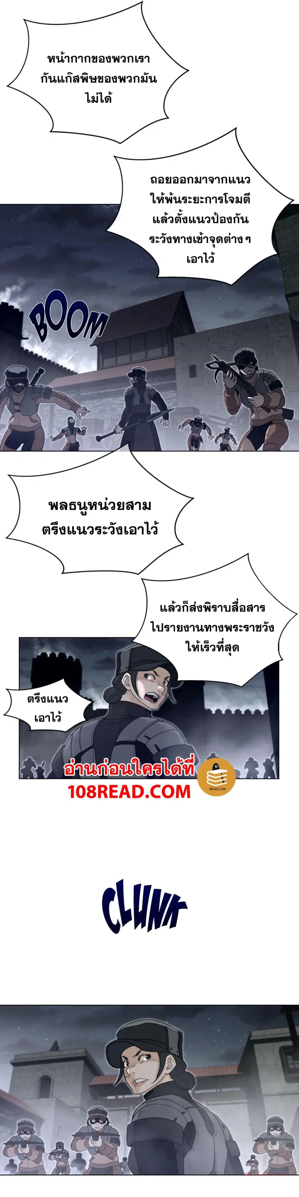 Perfect Half ตอนที่ 108 — page 12 of 18