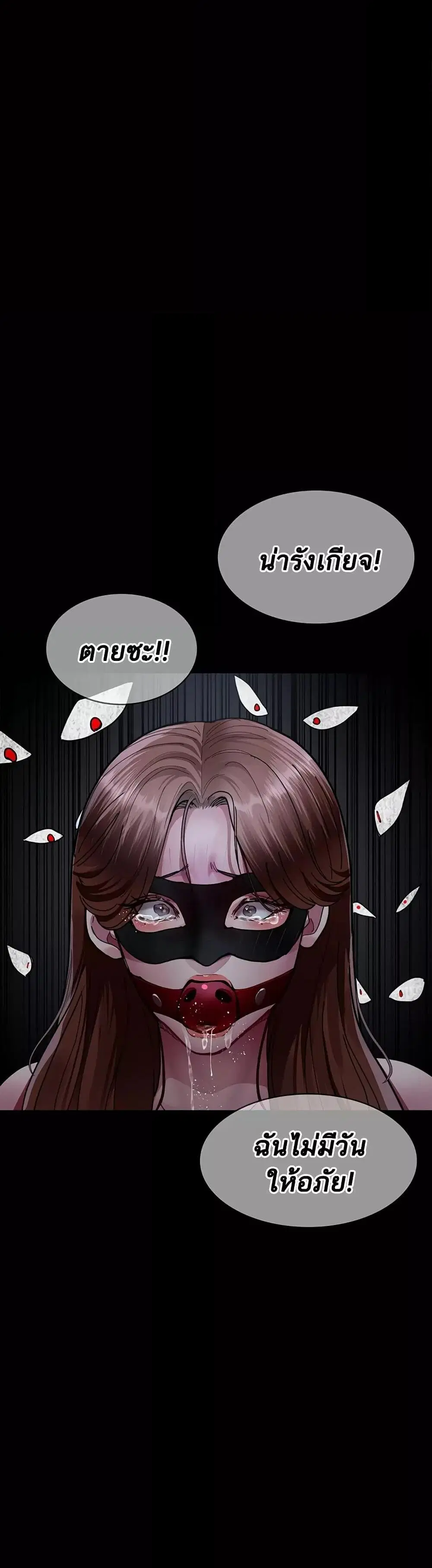 Night Hospital ตอนที่ 66 — page 54 of 60