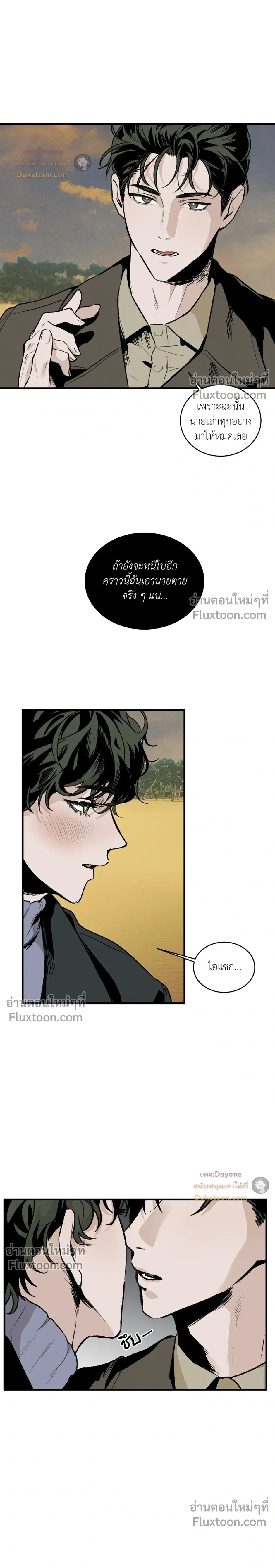 Cottage Garden – คอทเทจ การ์เด้น ตอนที่ 6 — page 9 of 31