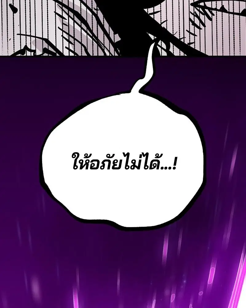 The Player ตอนที่ 158 — page 136 of 164