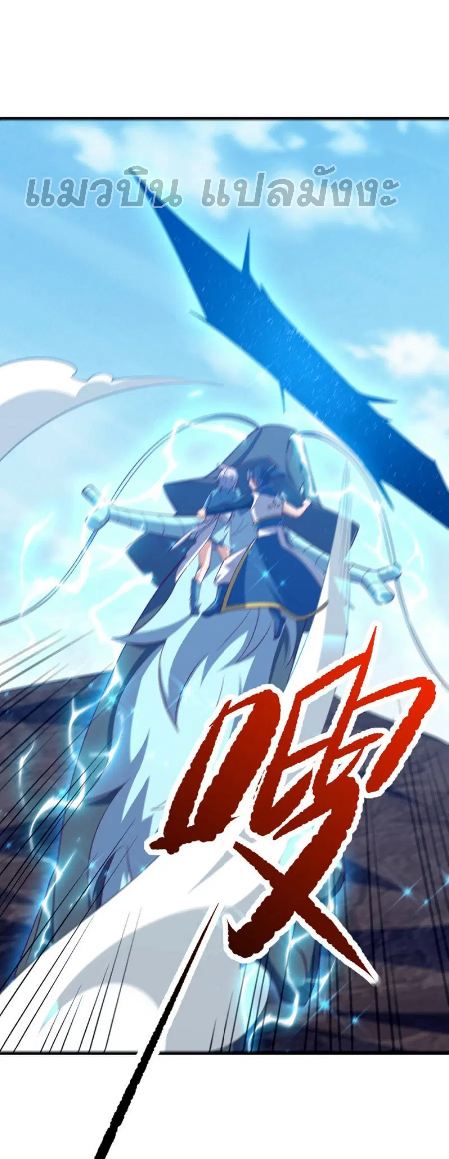 Wu Ni ตอนที่ 322 — page 24 of 35