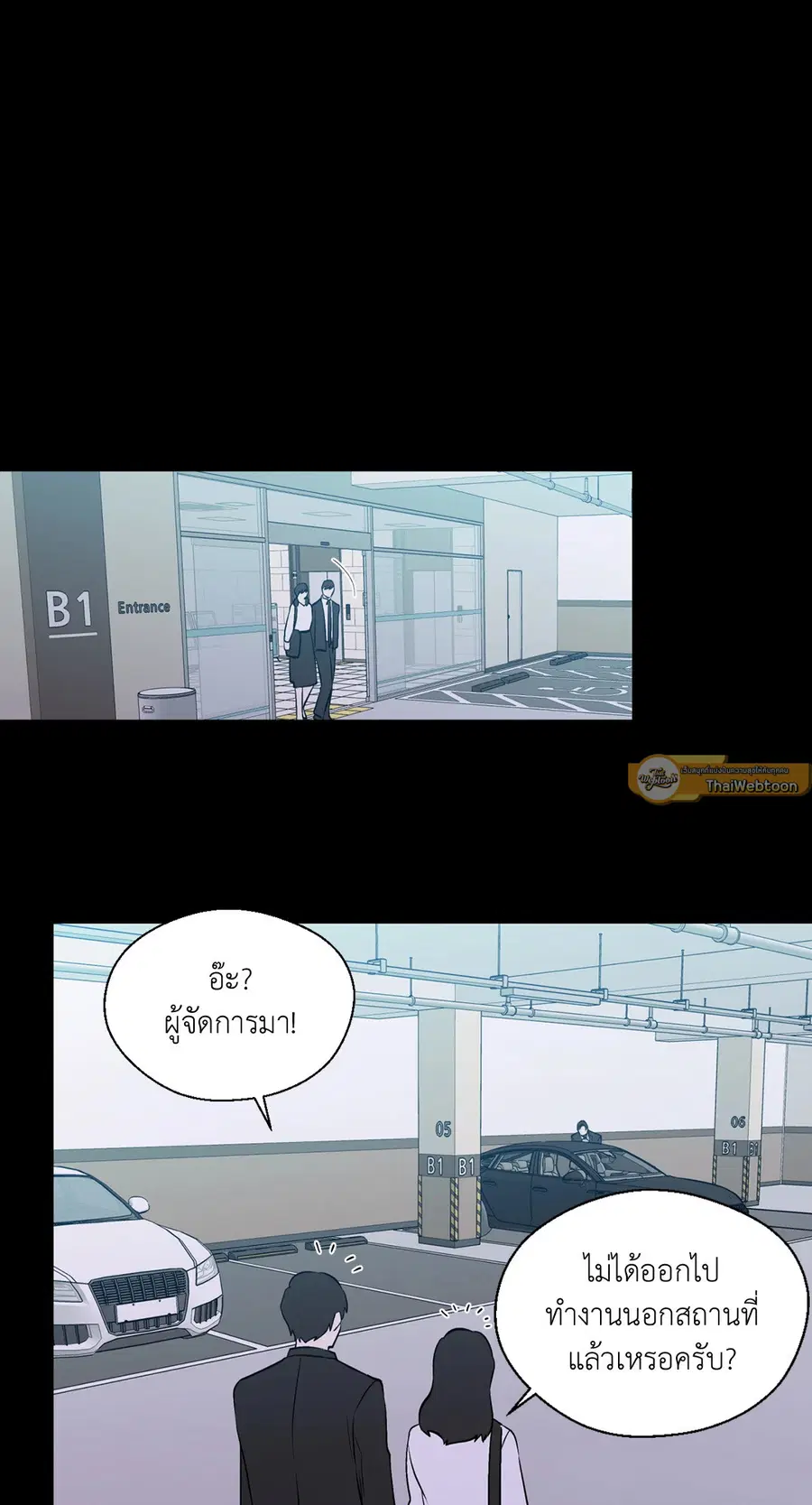 A Man of Virtue ตอนที่ 88 — page 13 of 72