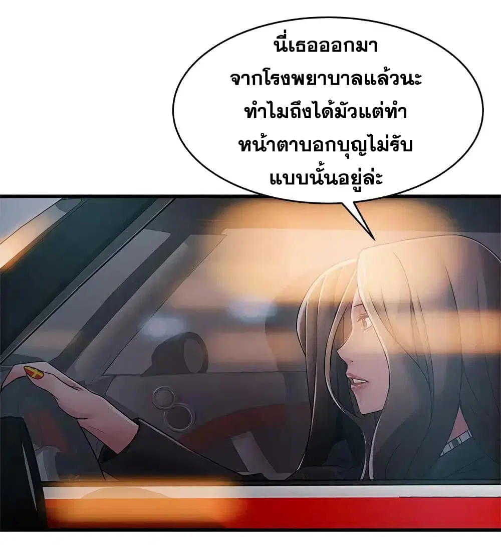 Weak Point ตอนที่ 19 — page 19 of 33