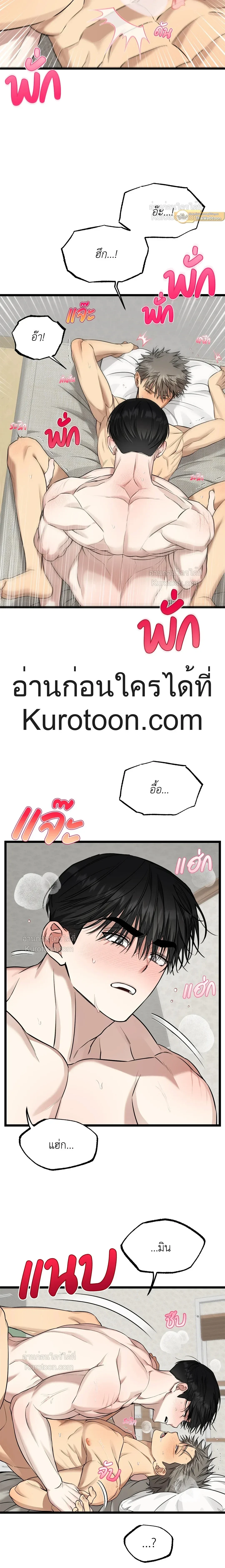 Admiration and Longing – เดิมพันรักนายยูโด ตอนที่ 10 — page 9 of 19