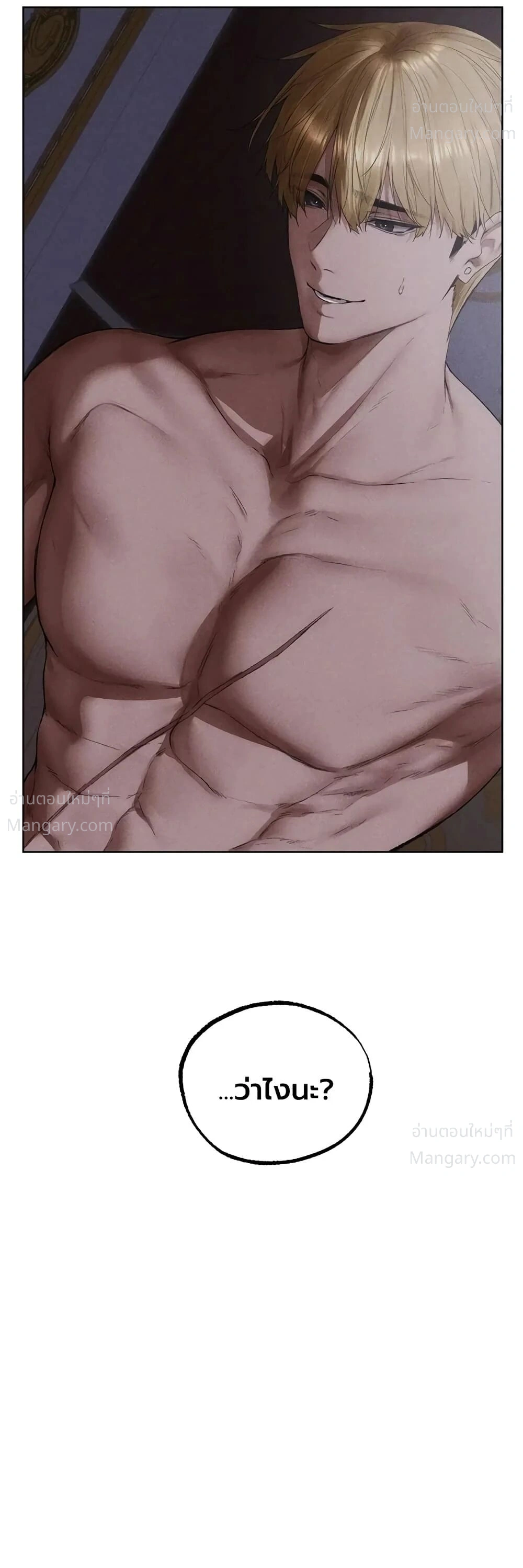 Milf Hunting in Another World ตอนที่ 136 — page 20 of 40
