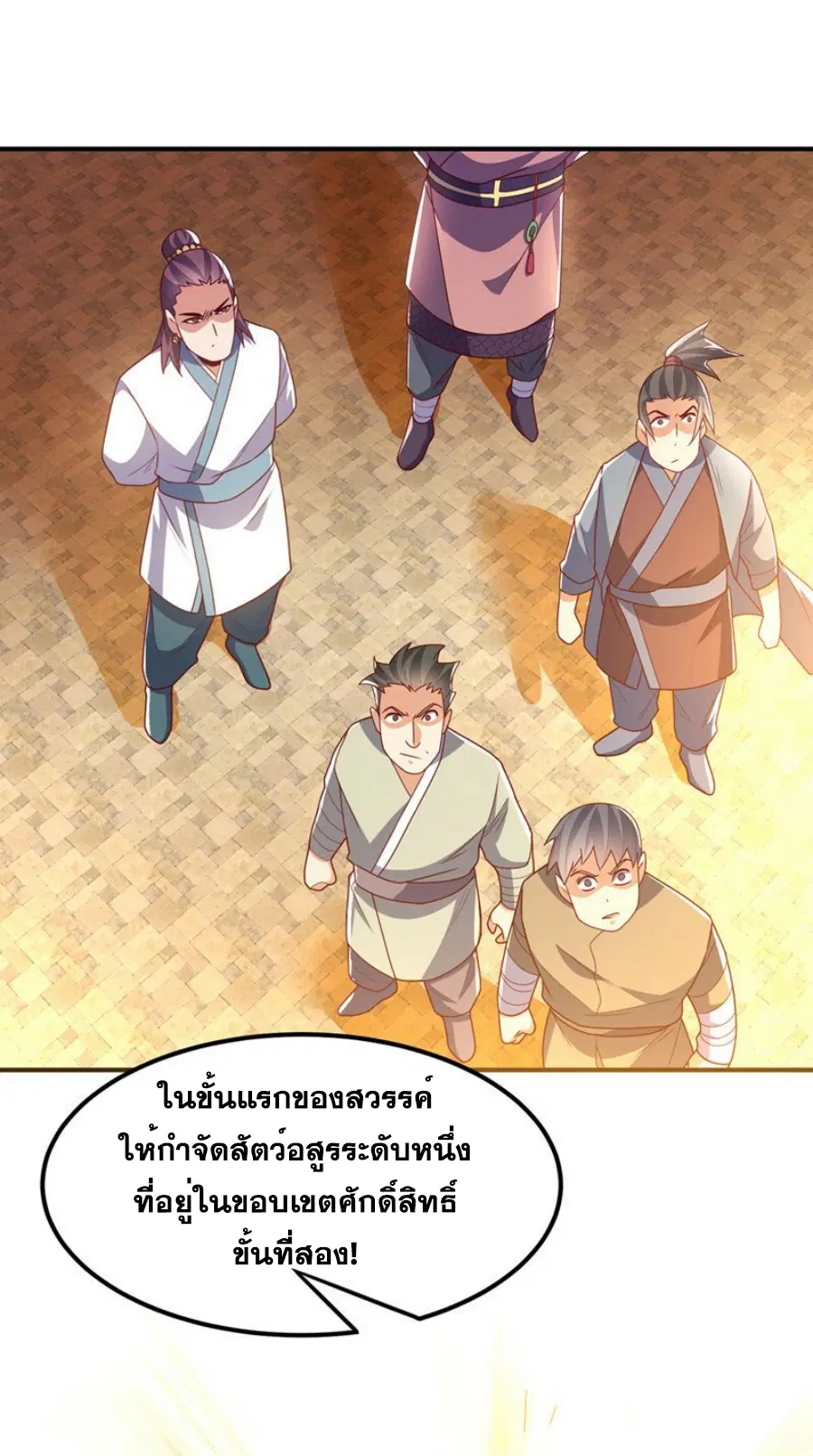 Wu Ni ตอนที่ 271 — page 28 of 49