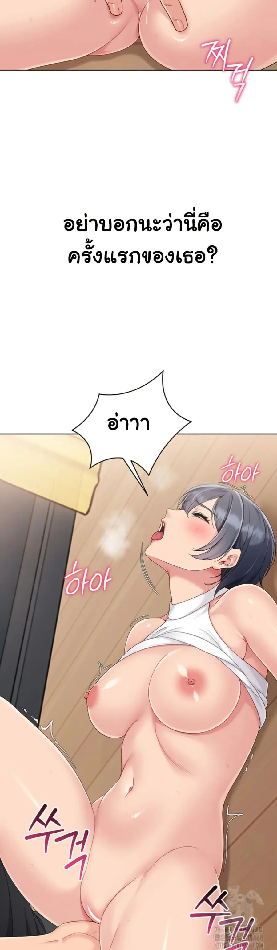 Set Up ตอนที่ 60 — page 25 of 51