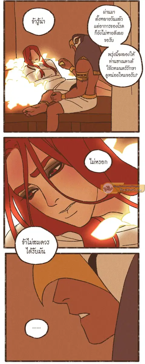 ENNEAD ตอนที่ 38 — page 4 of 27
