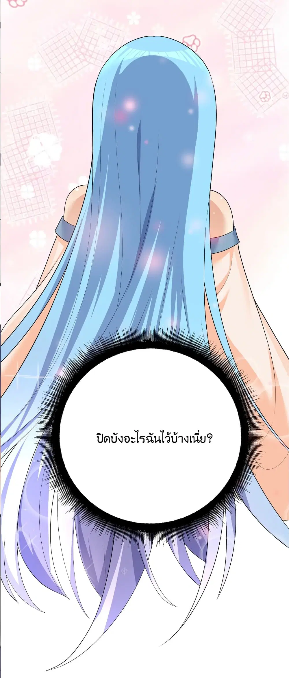 What Happended? Why I become to Girl? ตอนที่ 85 — page 49 of 50