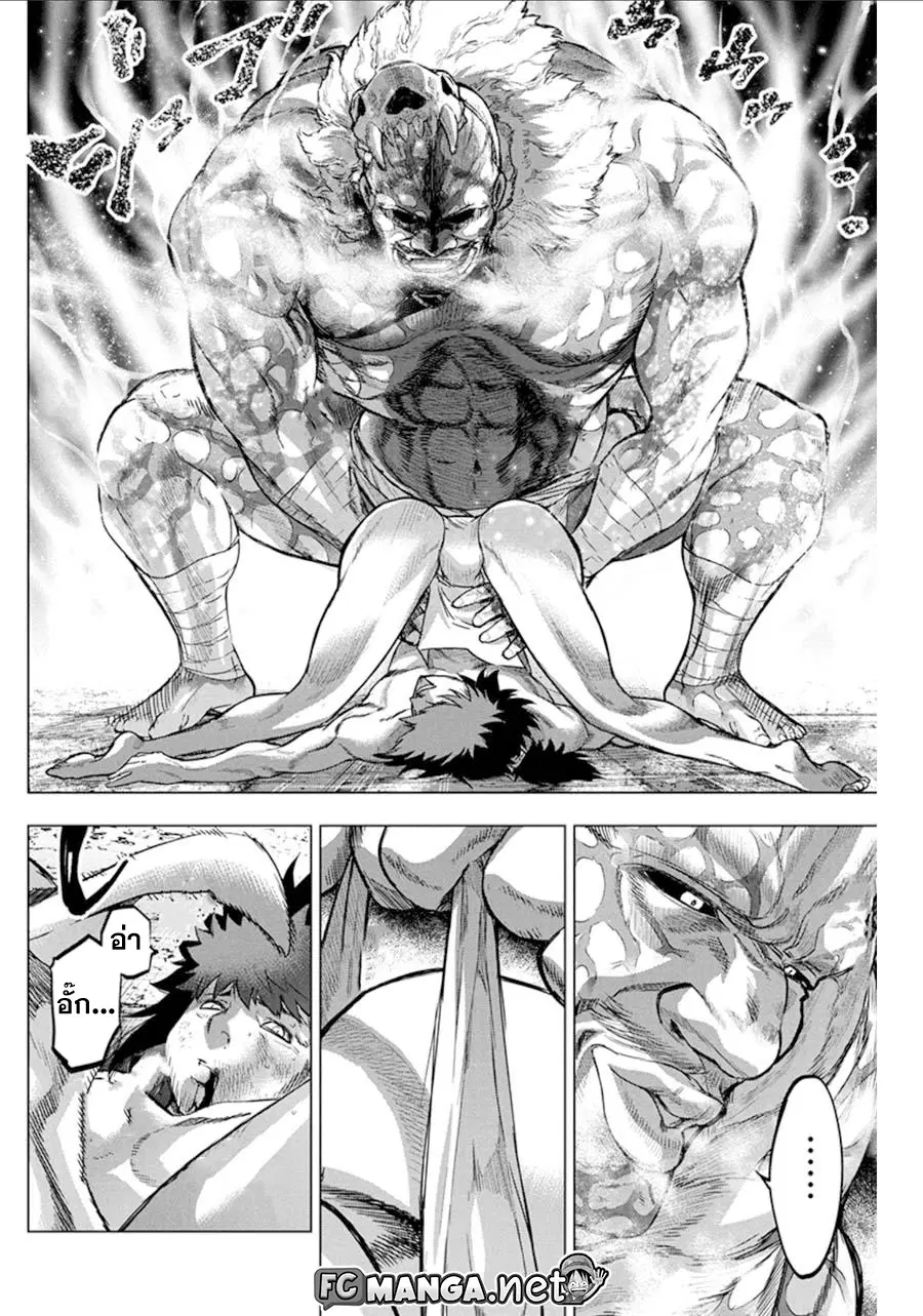 Ingoshima ตอนที่ 58 — page 4 of 11