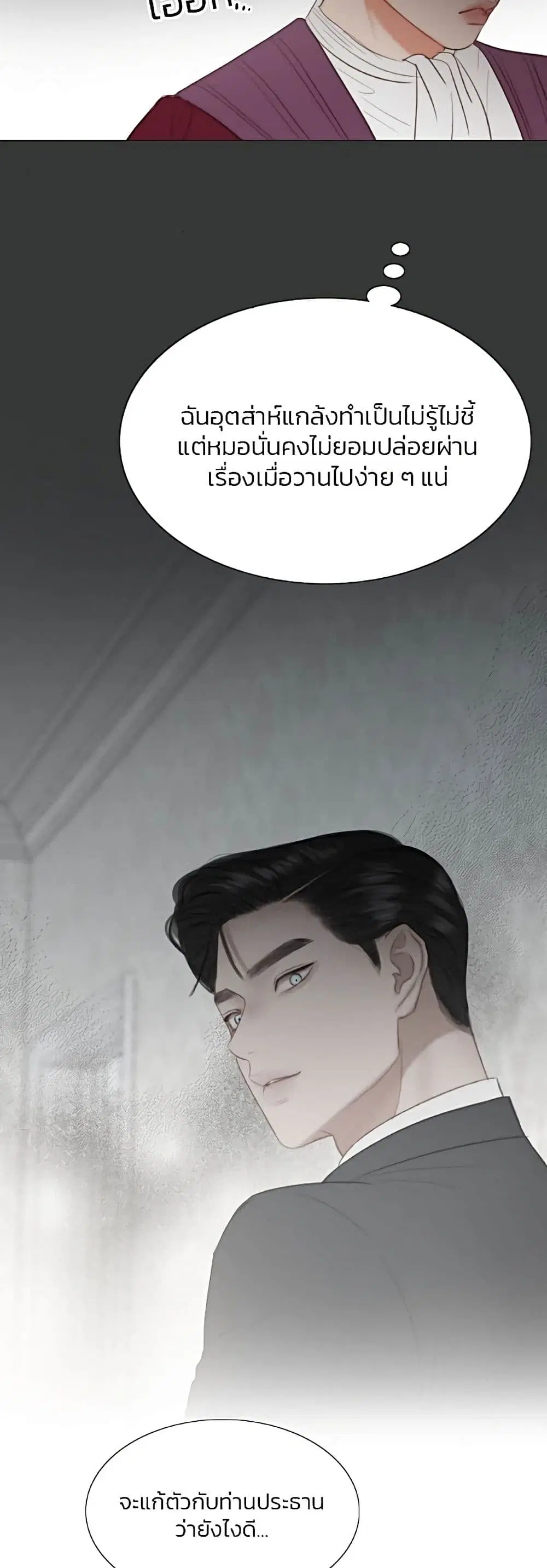 Serena ตอนที่ 34 — page 9 of 62