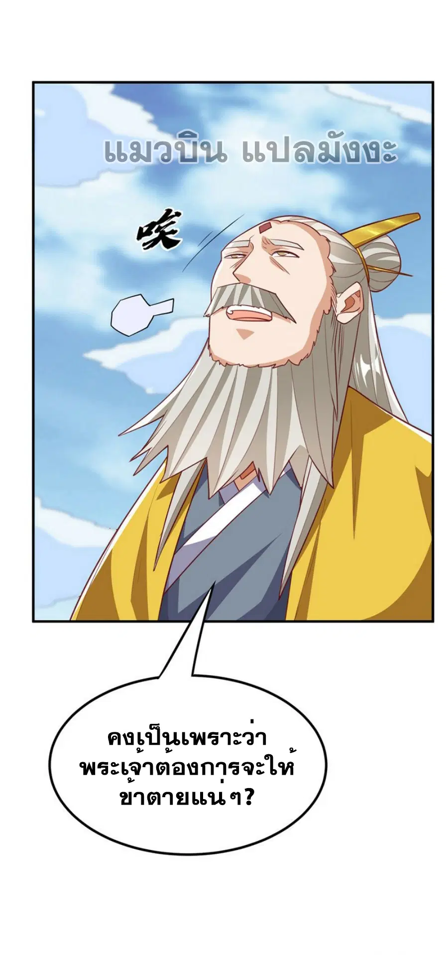 Wu Ni ตอนที่ 309 — page 33 of 33