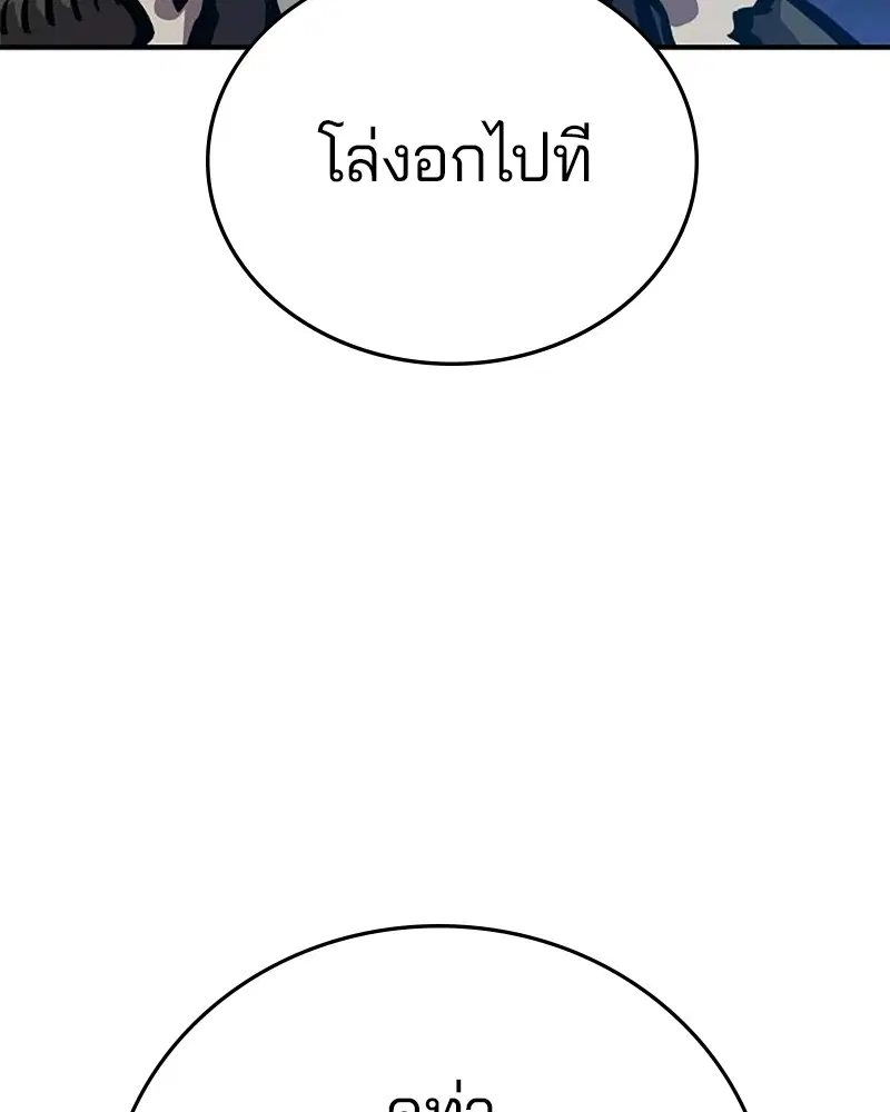 The Player ตอนที่ 161 — page 40 of 184
