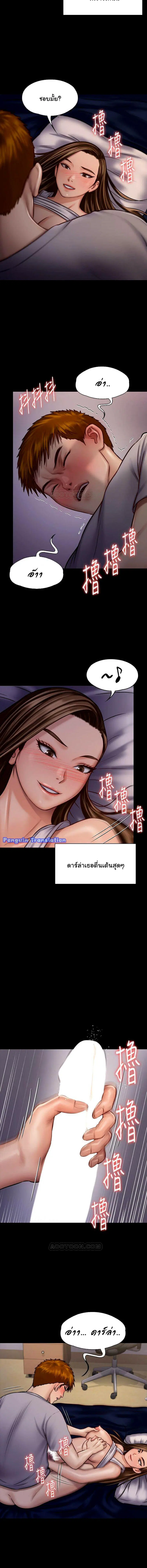 Queen Bee ตอนที่ 119 — page 12 of 24