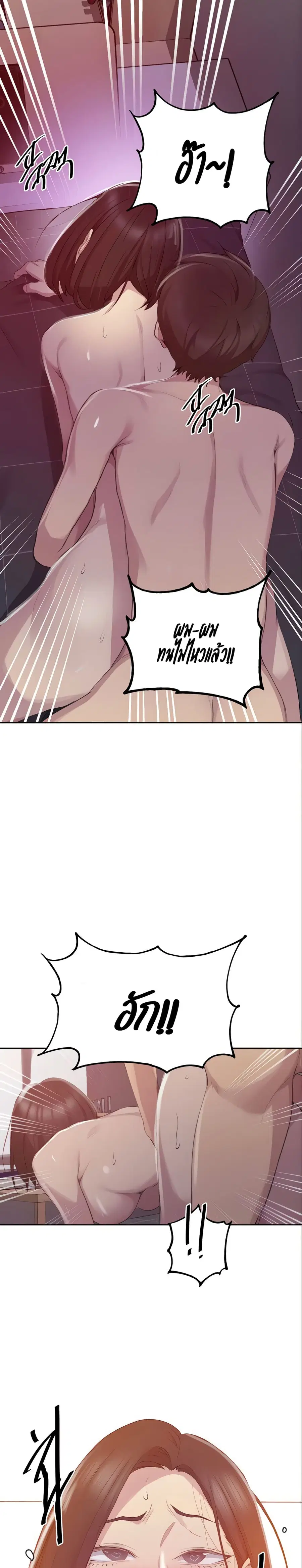 Secret Class ตอนที่ 113 — page 9 of 25
