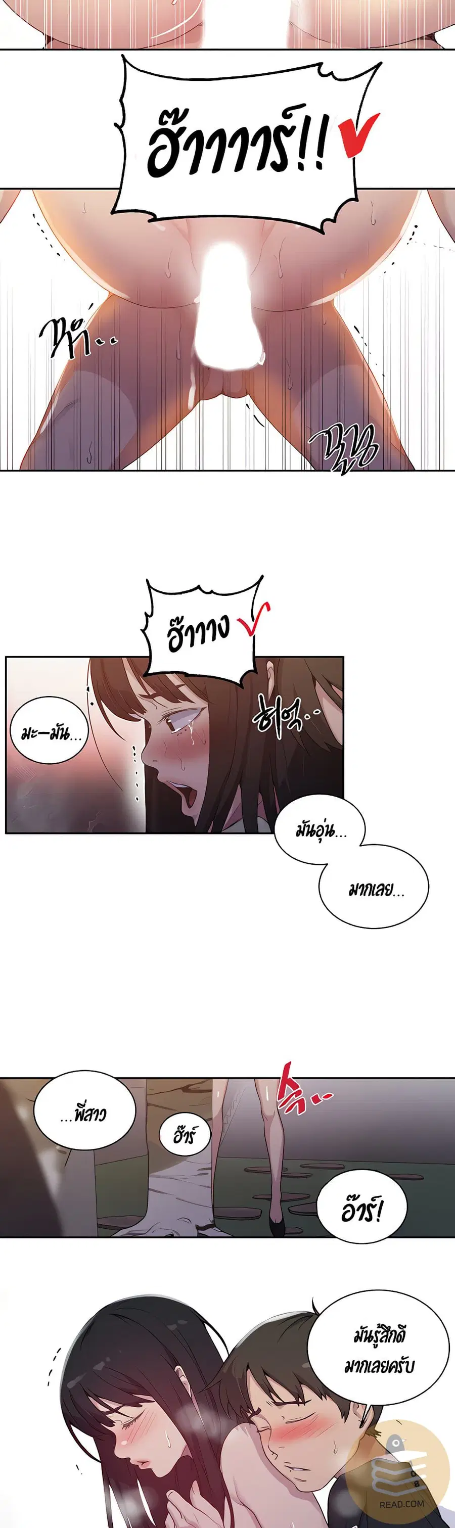 Secret Class ตอนที่ 104 — page 23 of 25
