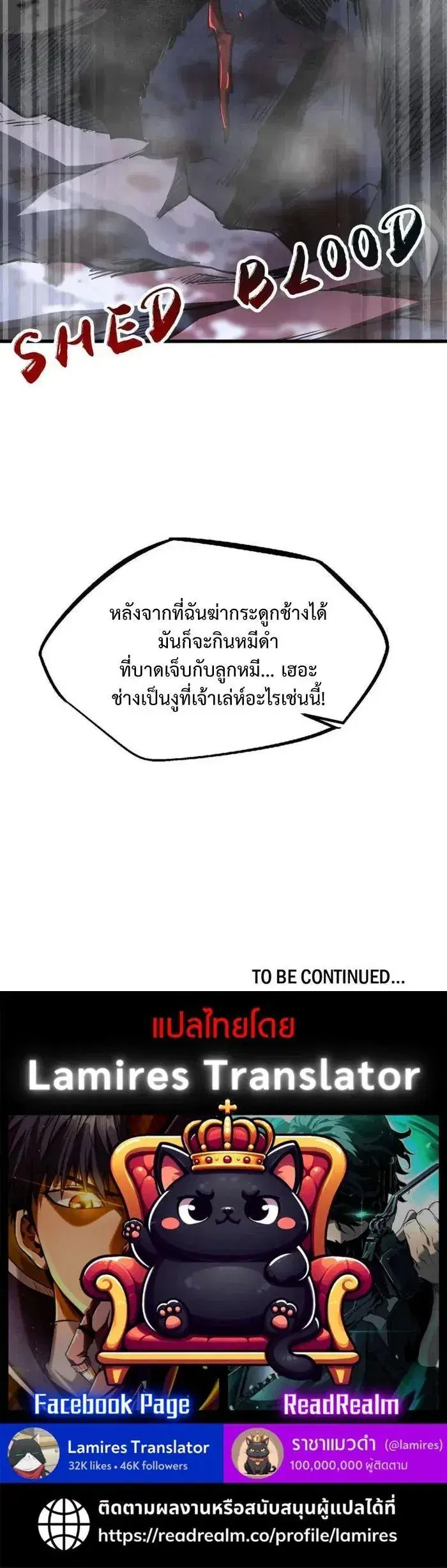 Super God Gene ตอนที่ 239 — page 13 of 13