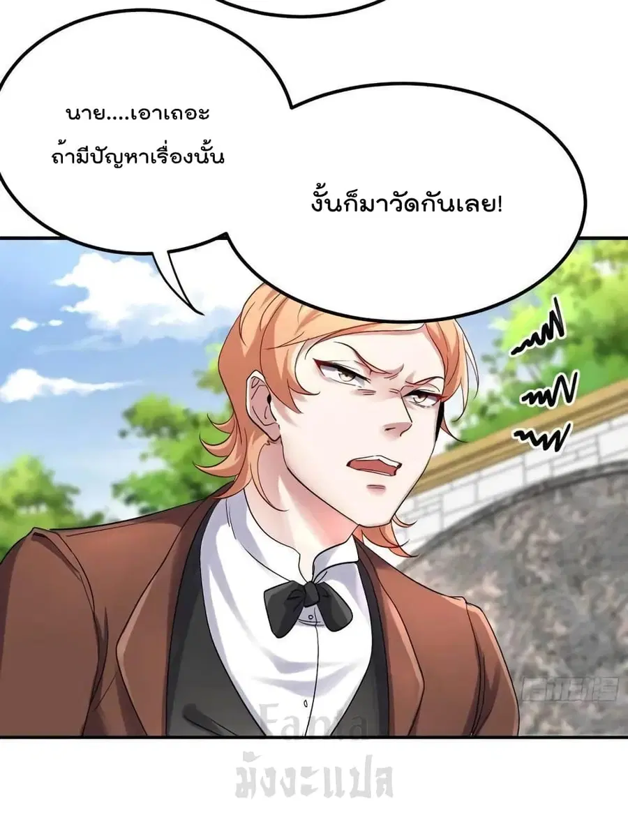 Dragon King Hall ตอนที่ 186 — page 27 of 31