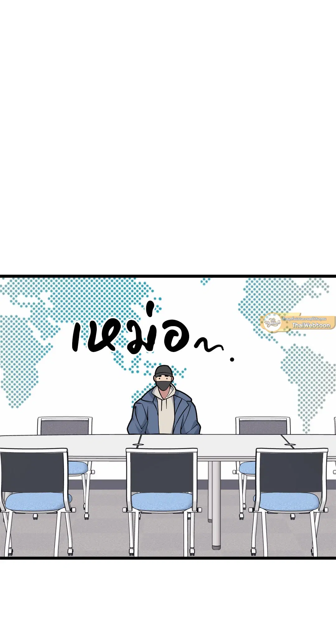 Full Volume ตอนที่ 46 — page 11 of 58