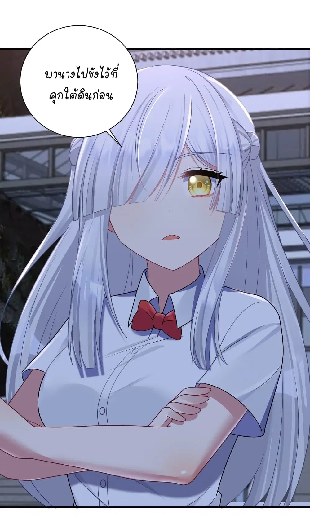 What Happended? Why I become to Girl? ตอนที่ 116 — page 22 of 45