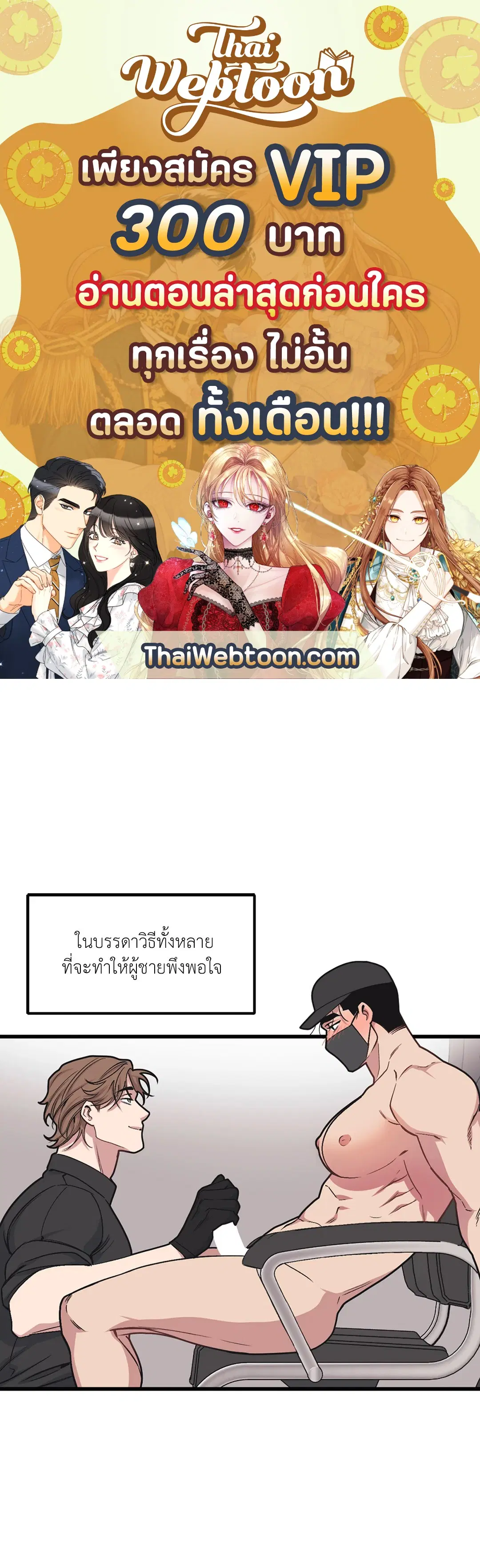 Full Volume ตอนที่ 36 — page 1 of 59