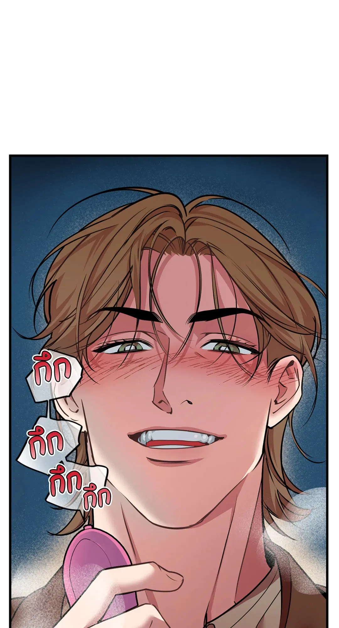 Full Volume ตอนที่ 76.42 — page 21 of 63