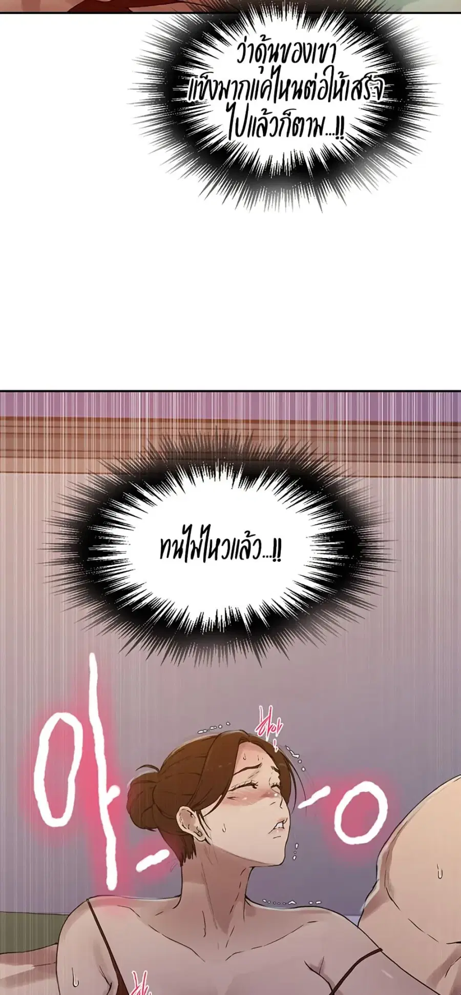 Secret Class ตอนที่ 244 — page 9 of 50
