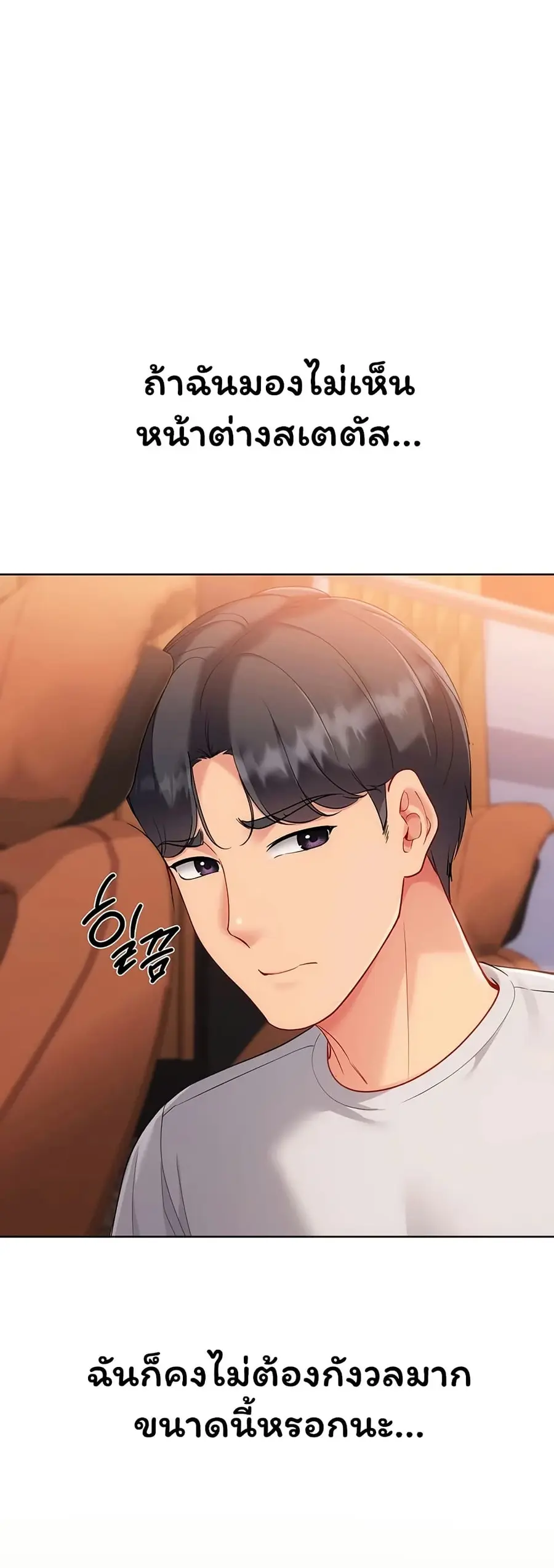 Set Up ตอนที่ 101 — page 12 of 51