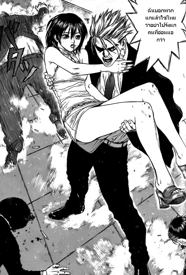 Sun-ken Rock ตอนที่ 6 — page 6 of 23