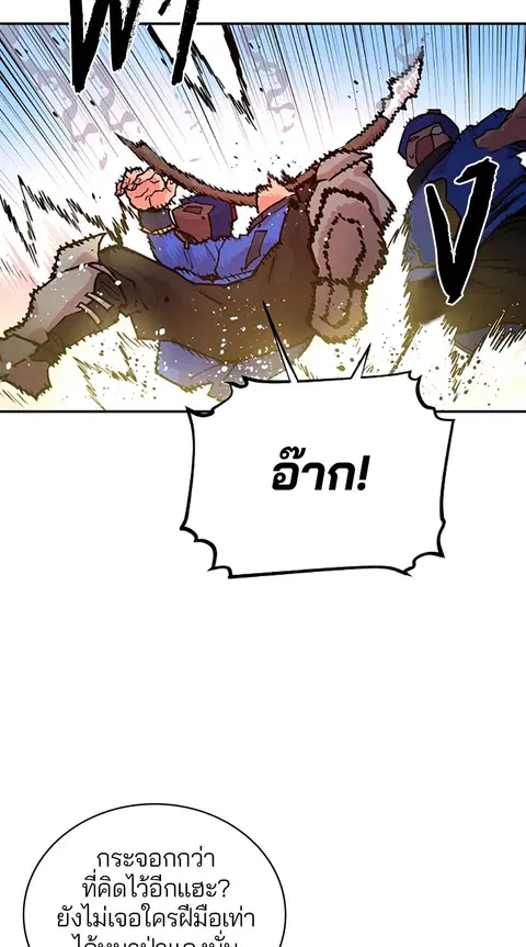 The Player ตอนที่ 6 — page 30 of 92