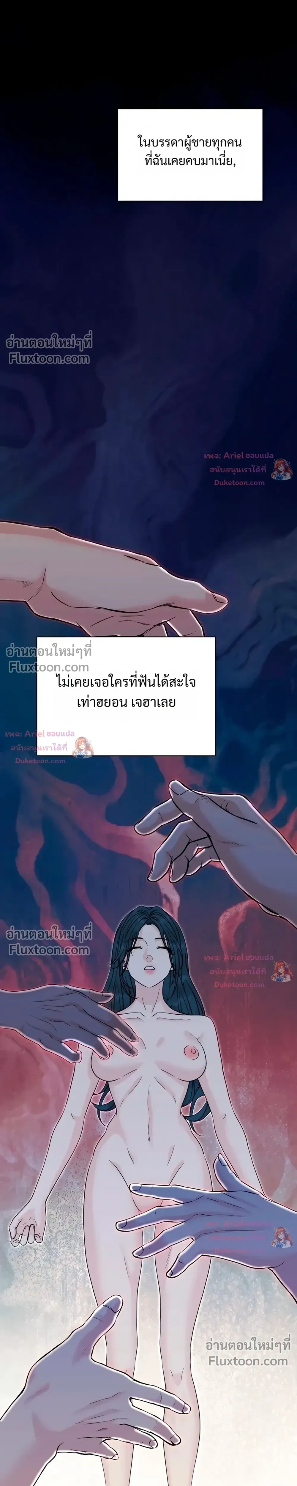 Nerd Bride – ทฤษฎี(ทดลอง)รักฉบับยัยสาวเนิร์ด ตอนที่ 4 — page 26 of 38