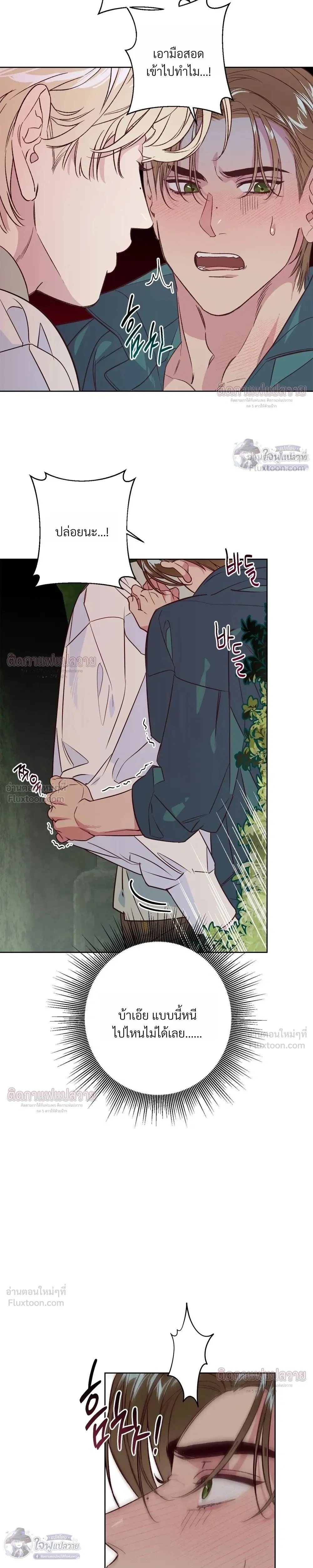 Master of C – นายของ C ตอนที่ 4 — page 7 of 28