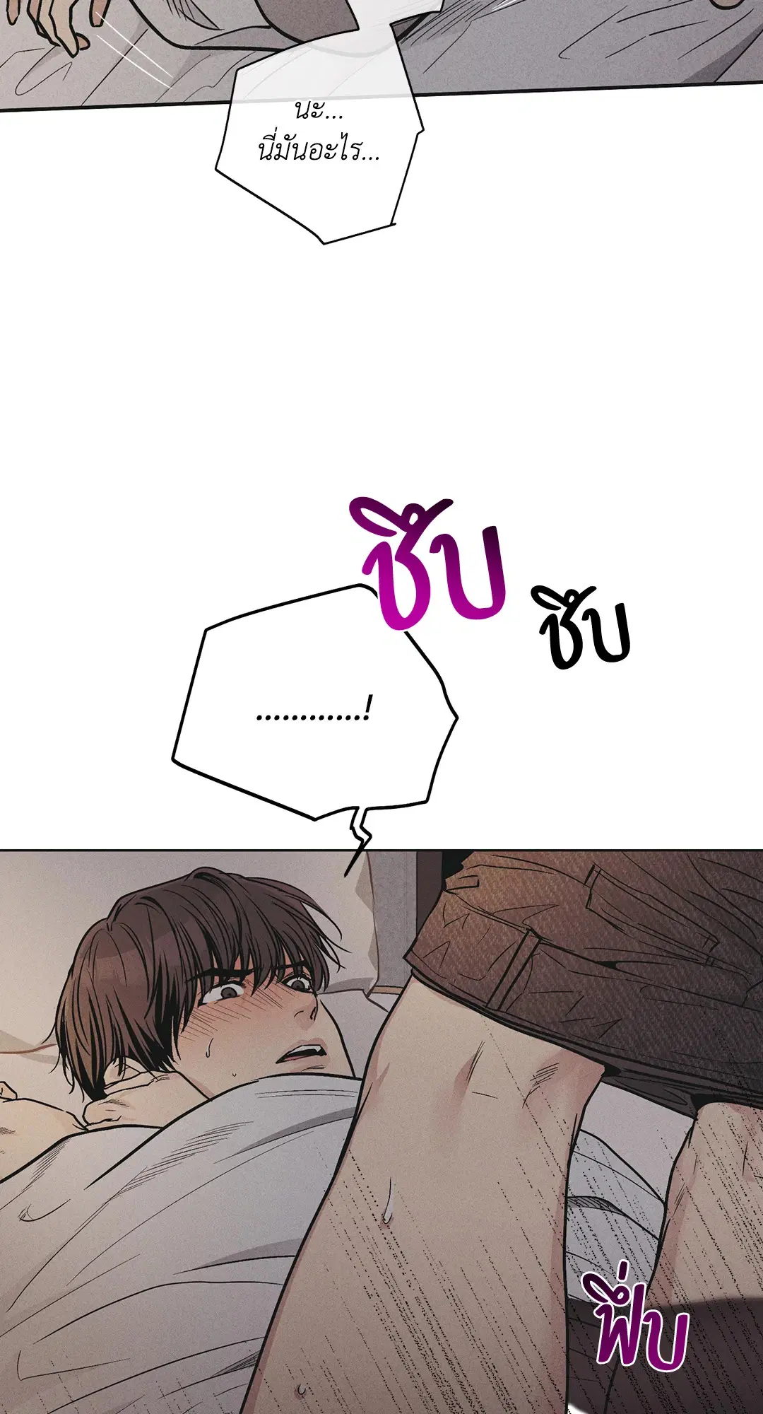 PAYBACK ตอนที่ 53 — page 48 of 85
