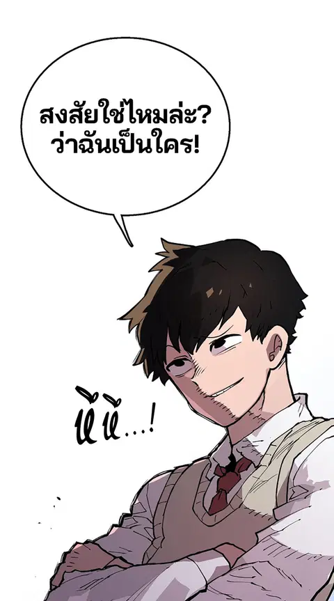 The Player ตอนที่ 2 — page 47 of 144