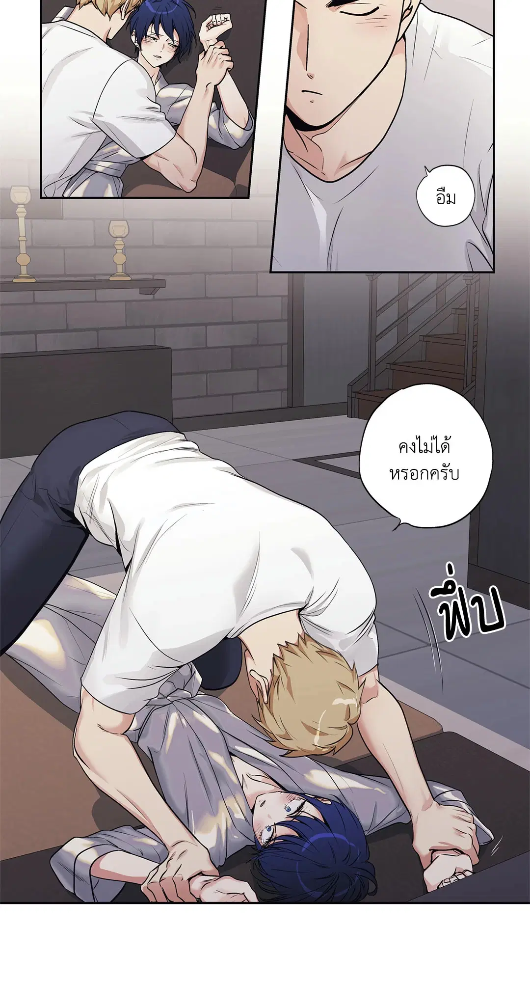 Love is an Illusion! – ซูเปอร์สตาร์ ตอนที่ 45.22 — page 17 of 48