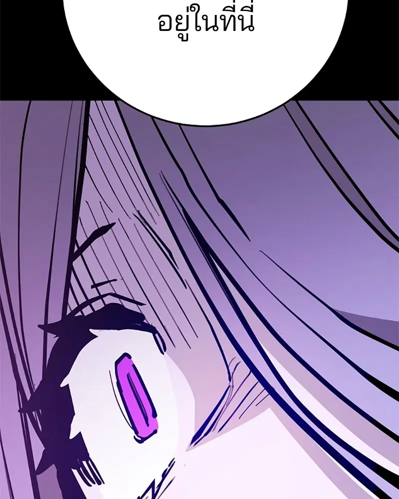 The Player ตอนที่ 143 — page 71 of 174