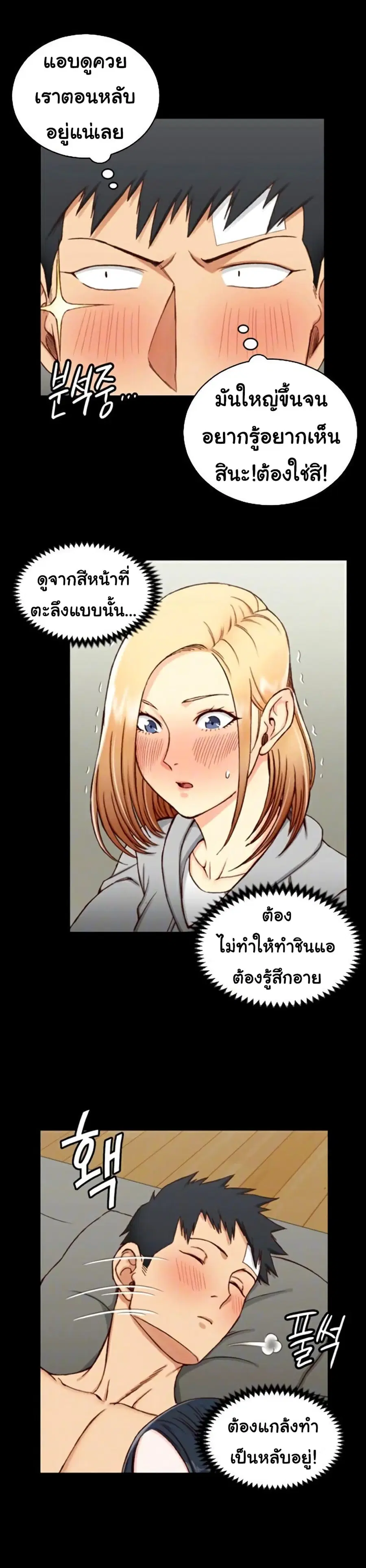 His Place ตอนที่ 83 — page 2 of 32