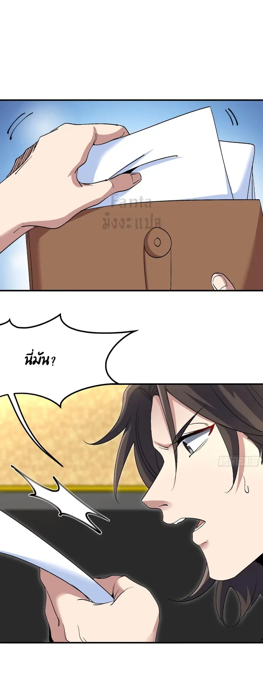 Dragon King Hall ตอนที่ 191 — page 15 of 38