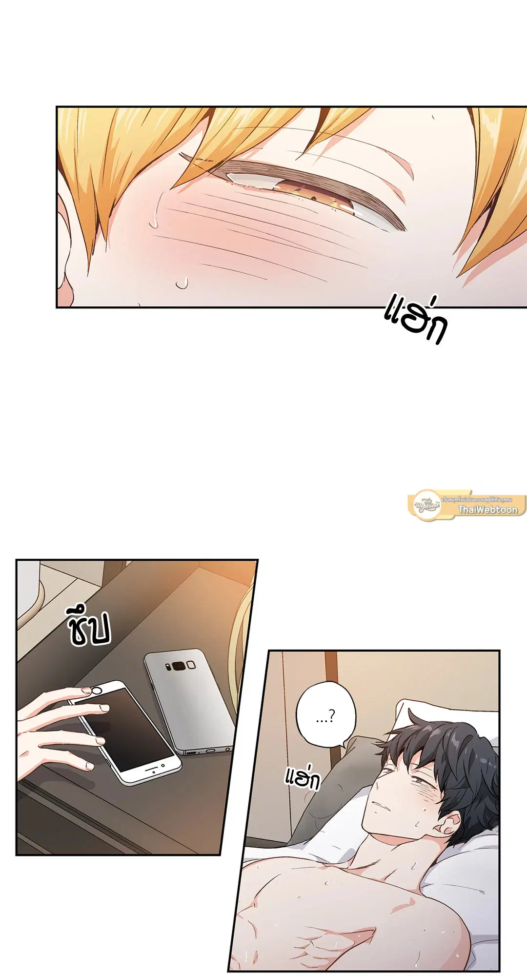 Love is an Illusion! – ซูเปอร์สตาร์ ตอนที่ 44.12 — page 37 of 44