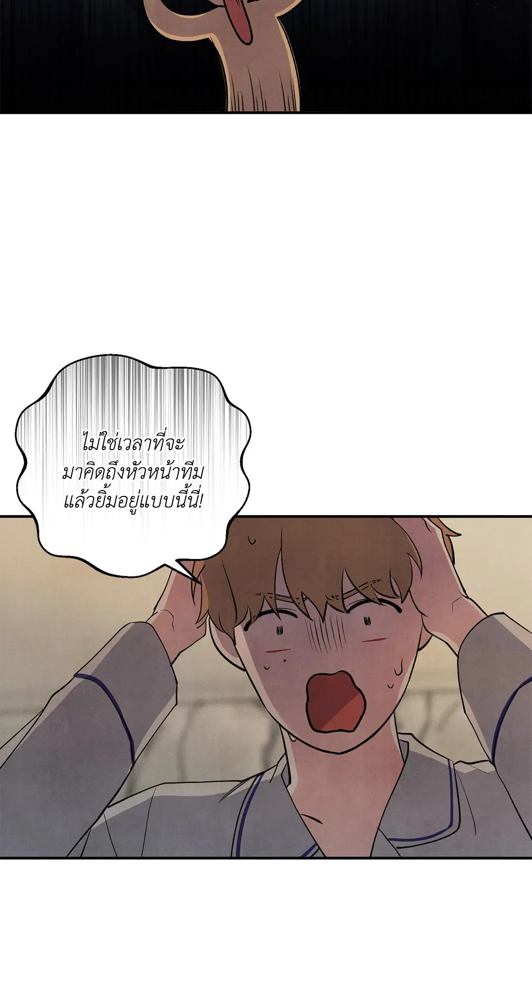 Roses and Champagne ตอนที่ 50 — page 20 of 58