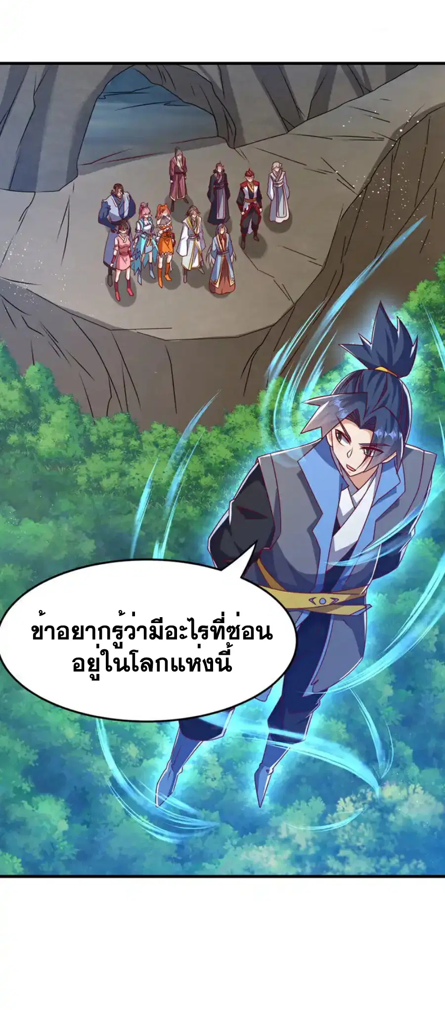 Wu Ni ตอนที่ 472 — page 16 of 36