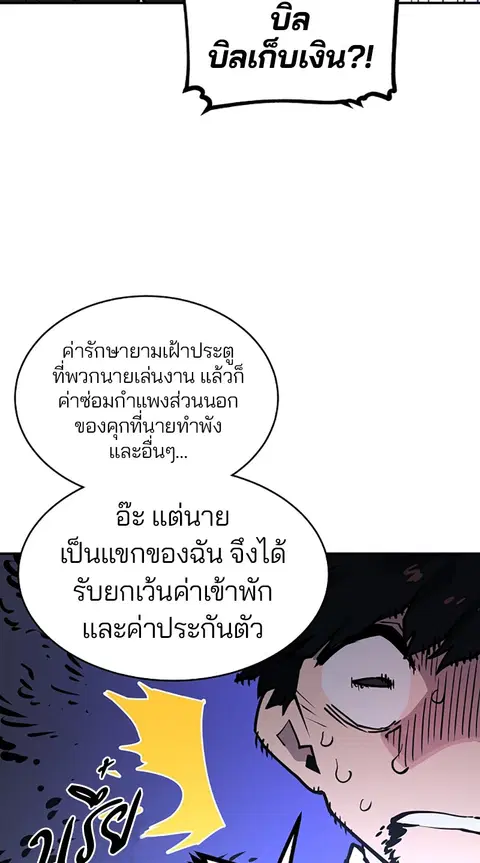 The Player ตอนที่ 14 — page 11 of 96